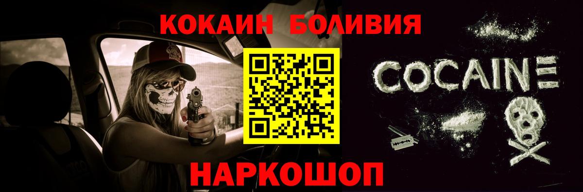 COCAIN Колумбийский  Вход с VPN  где продают наркотики  Новочеркасск 