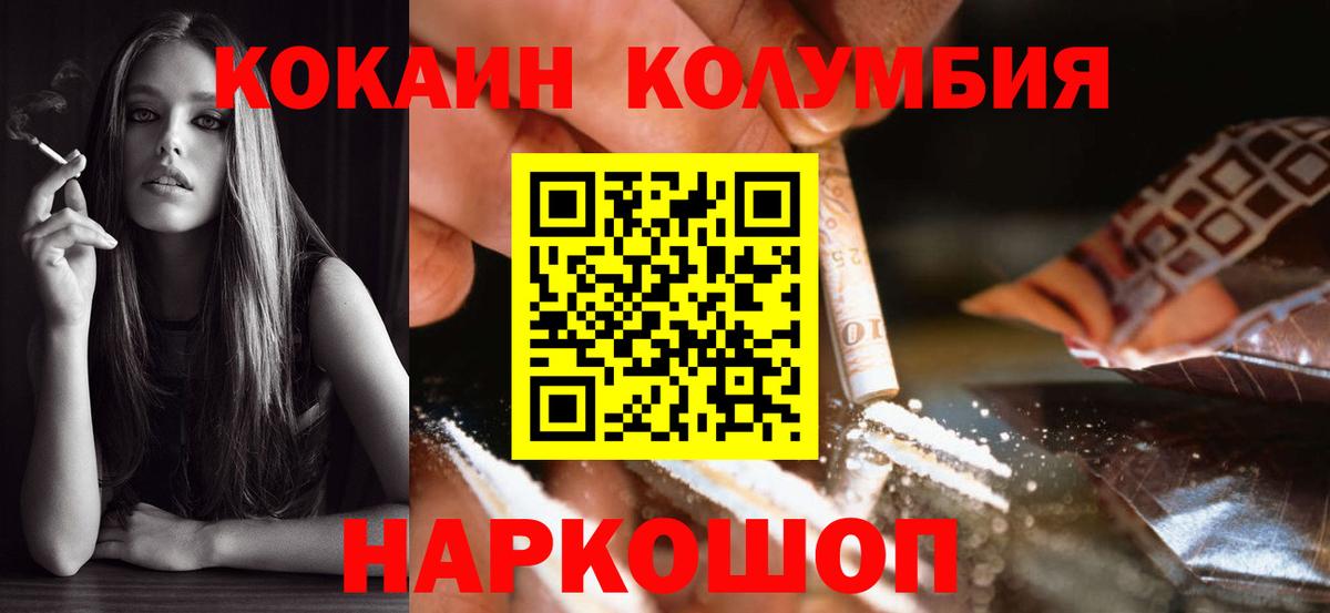 Cocaine Fish Scale Новочеркасск
