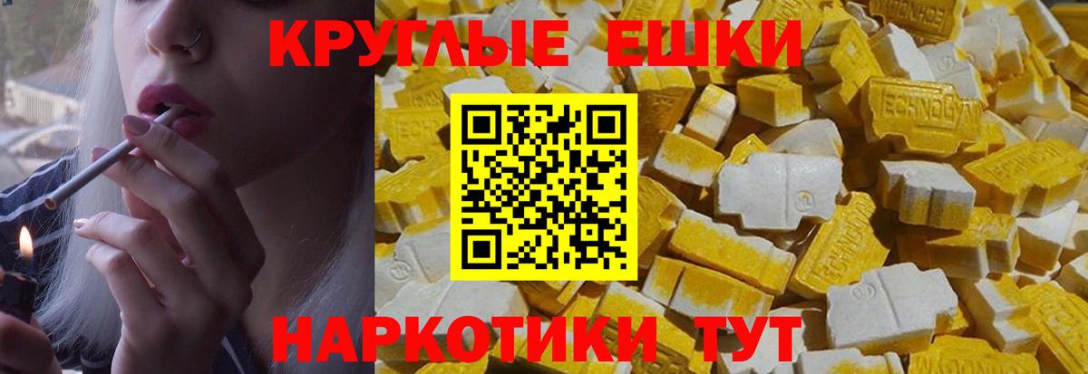 Экстази таблы  Вход с VPN  ЭКСТАЗИ  Ecstasy louis Vuitton  Новочеркасск 