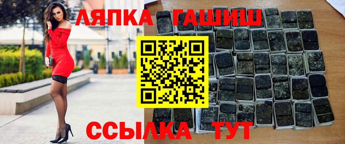 ГАШИШ ice o lator Новочеркасск
