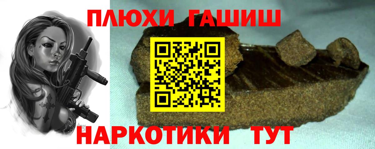 ГАШ  ГАШ хэш  Новочеркасск  где можно купить   ГАШИШ индика сатива  Вход с VPN 