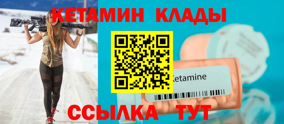 КЕТАМИН ketamine  Вход с VPN  Новочеркасск  КЕТАМИН VHQ 