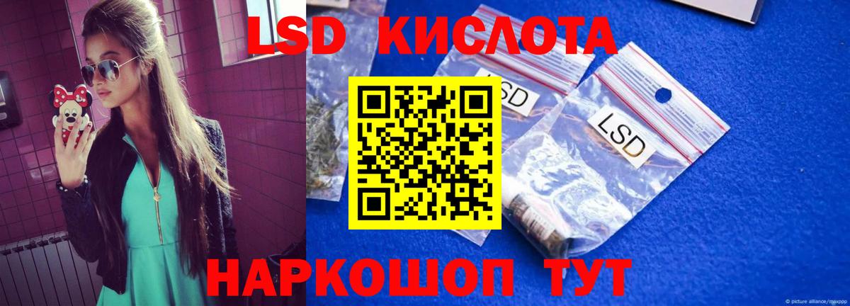 Новочеркасск  ЛСД экстази ecstasy  Вход с VPN  LSD-25 экстази ecstasy 