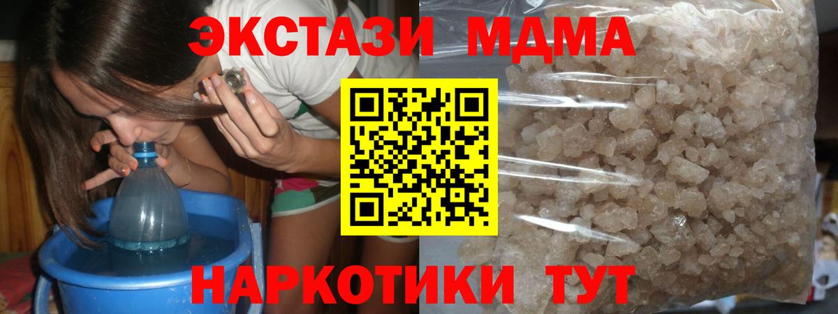 МДМА crystal  Вход с VPN  МДМА crystal  Новочеркасск 