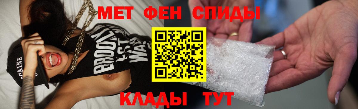 Метамфетамин мет  Вход с VPN  Новочеркасск  Метамфетамин мет 