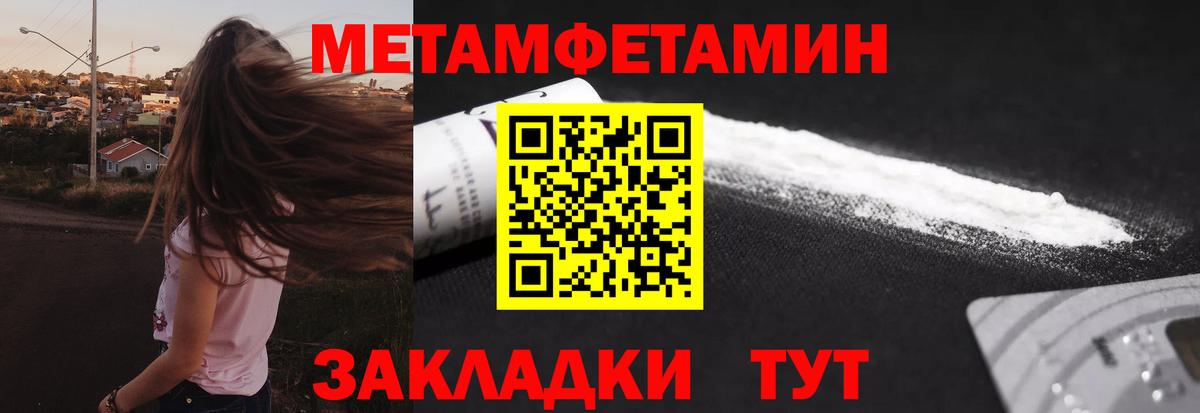Метамфетамин витя Новочеркасск