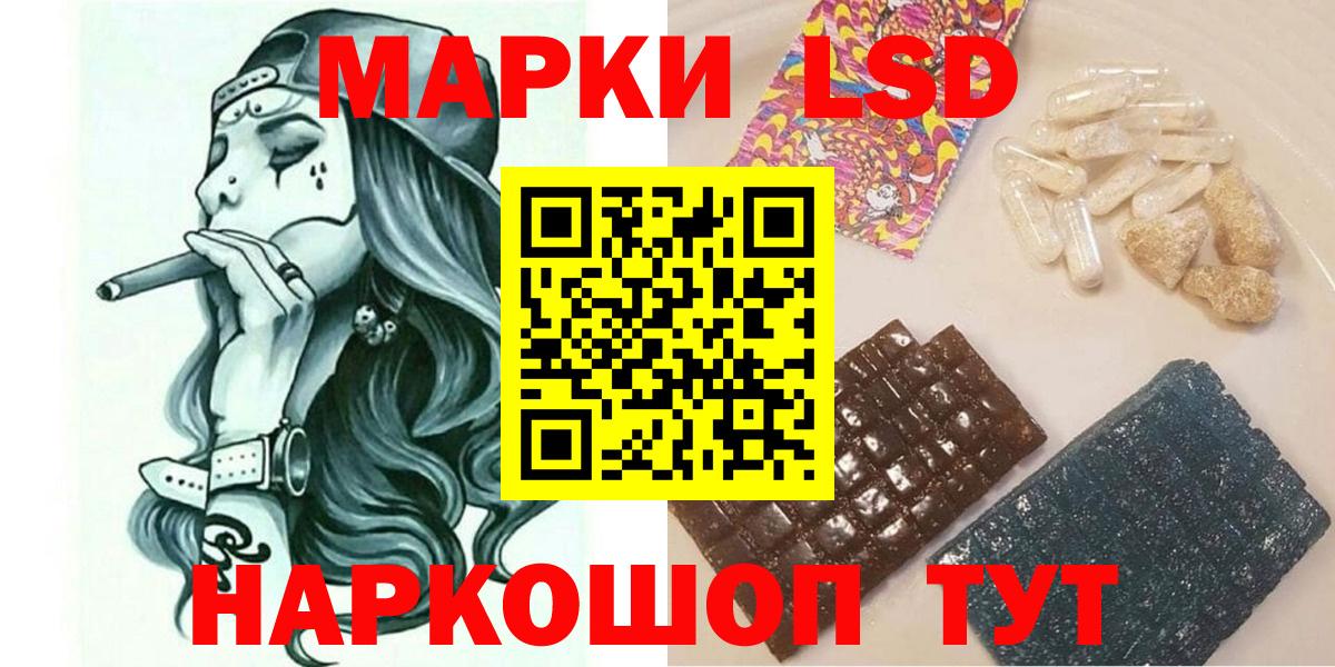 Марки N-bome 1500мкг  Вход с VPN  Марки 25I-NBOMe  Новочеркасск  Марки N-bome 1500мкг 