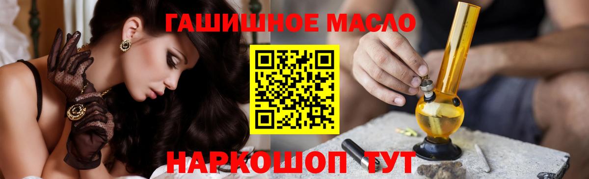 Новочеркасск  Дистиллят ТГК THC oil  Вход с VPN 